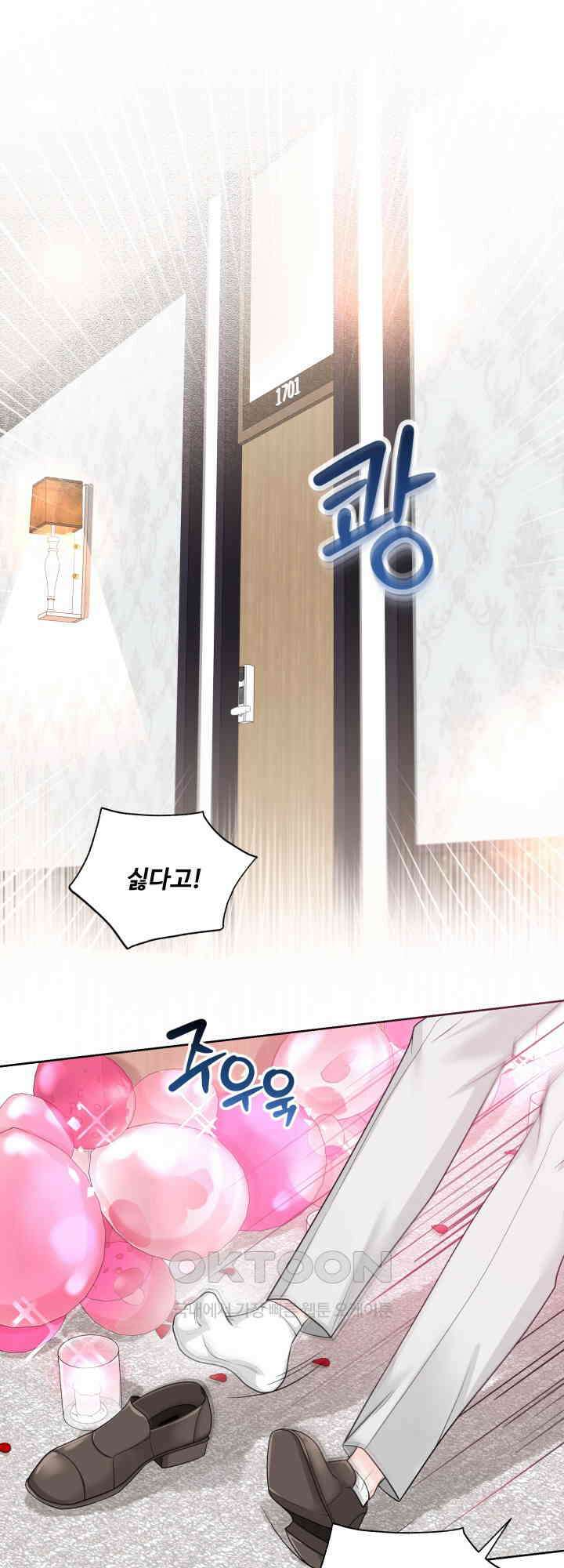 갓츄! 원더랜드 27화 1