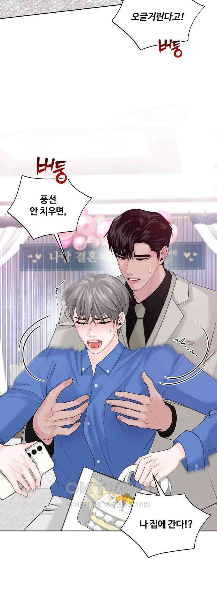 갓츄! 원더랜드 27화 2