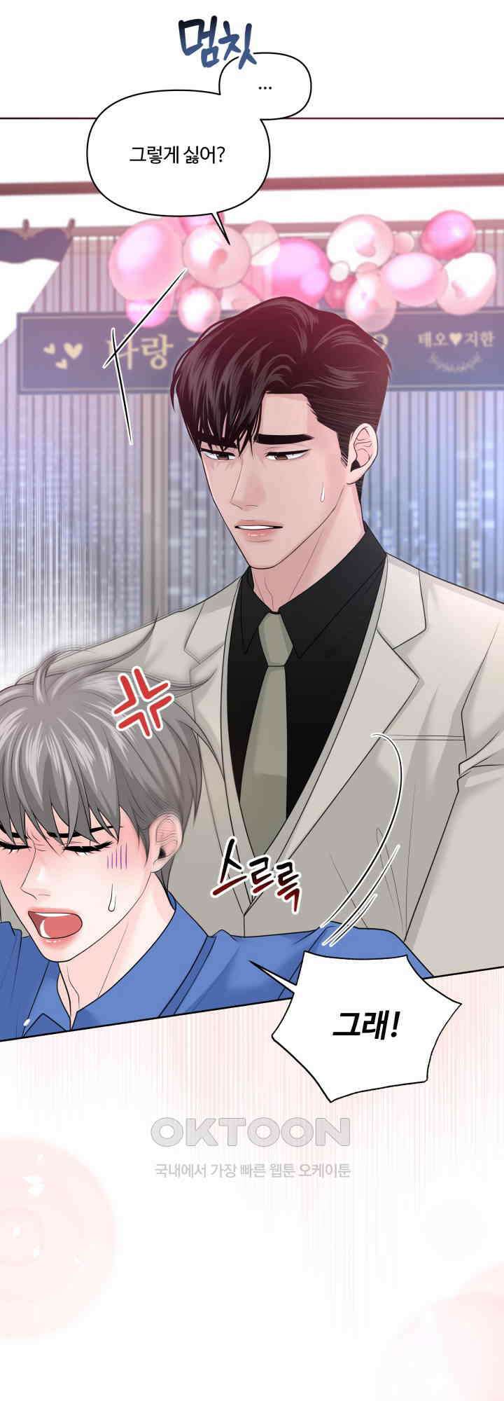 갓츄! 원더랜드 27화 3