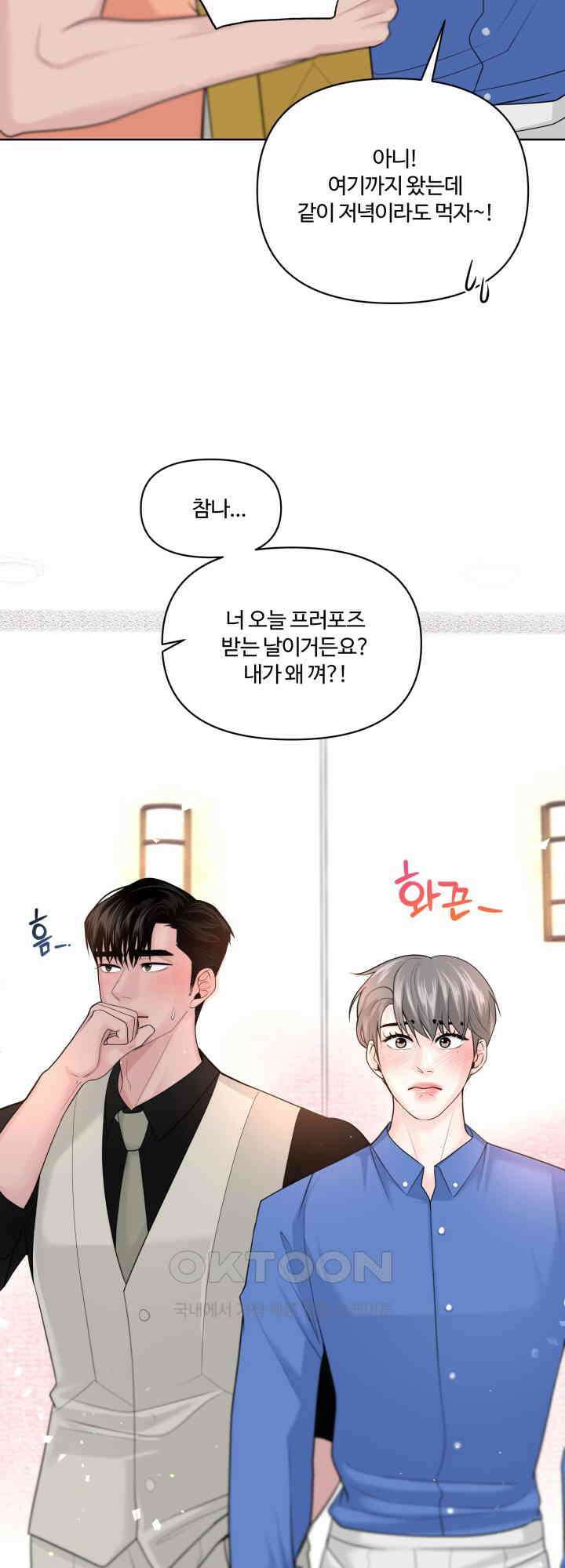 갓츄! 원더랜드 27화 8
