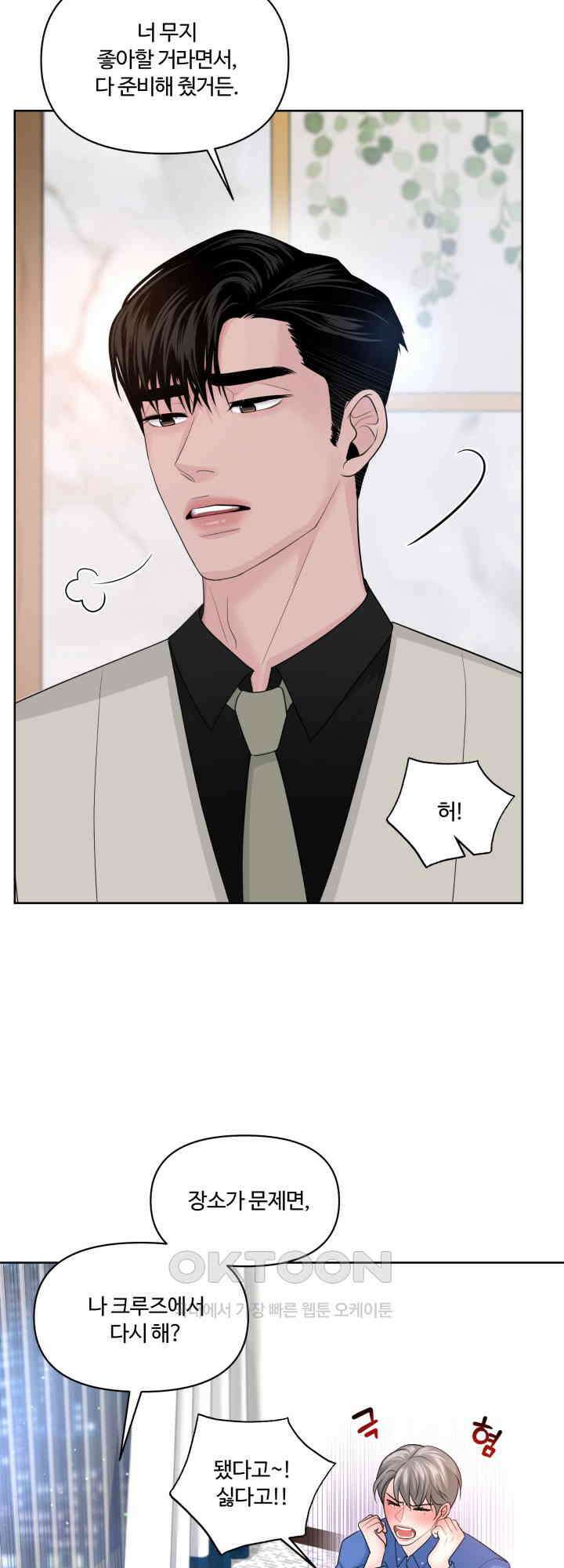 갓츄! 원더랜드 27화 11