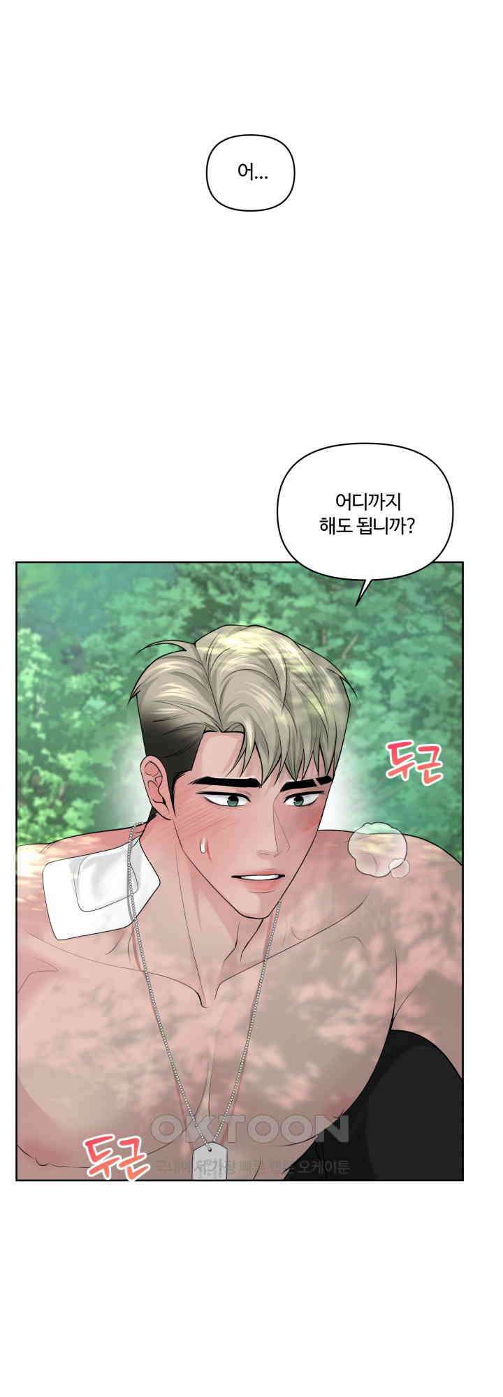 갓츄! 원더랜드 35화 1