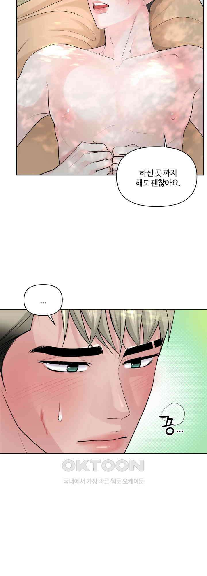 갓츄! 원더랜드 35화 3