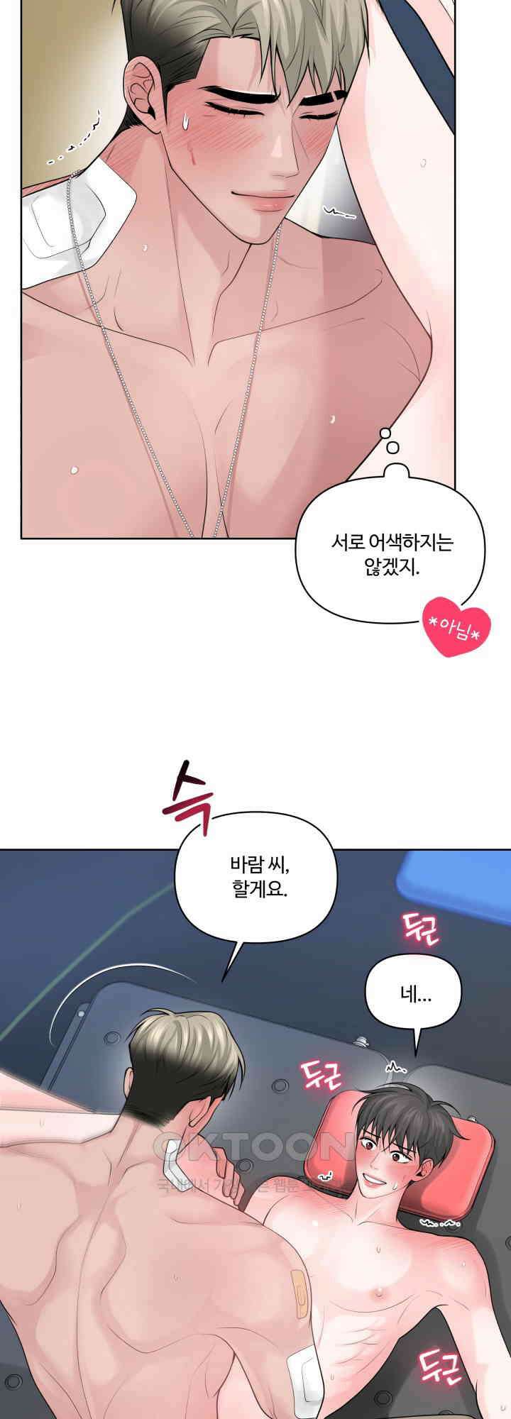 갓츄! 원더랜드 35화 8