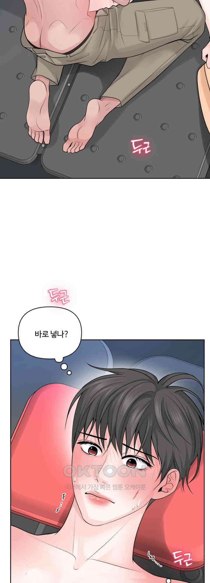 갓츄! 원더랜드 35화 9