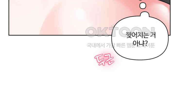 갓츄! 원더랜드 35화 10