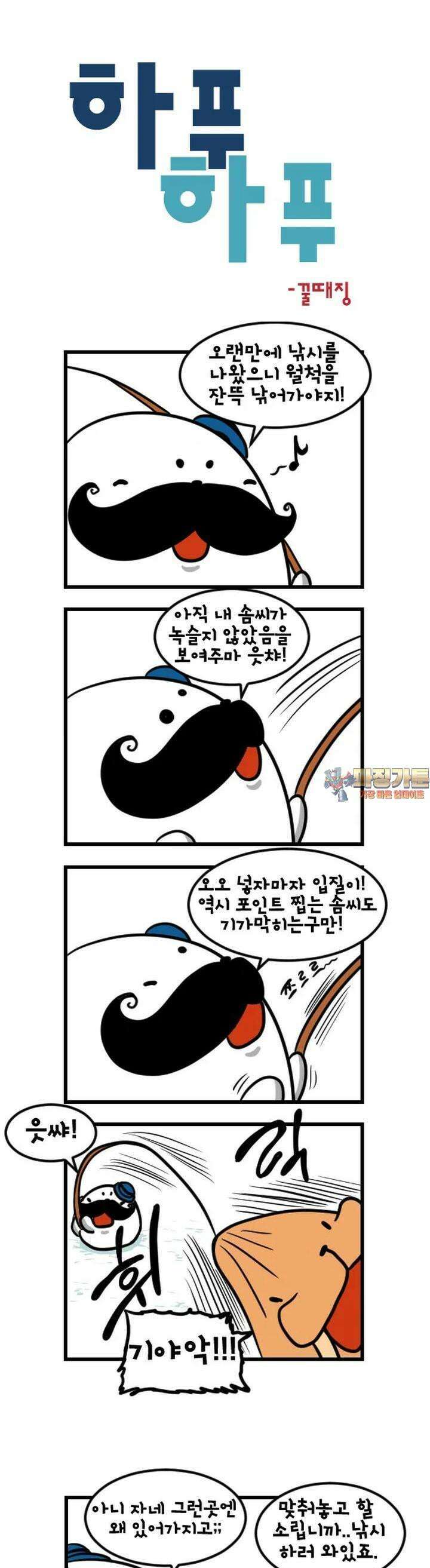 하푸하푸 148화 1