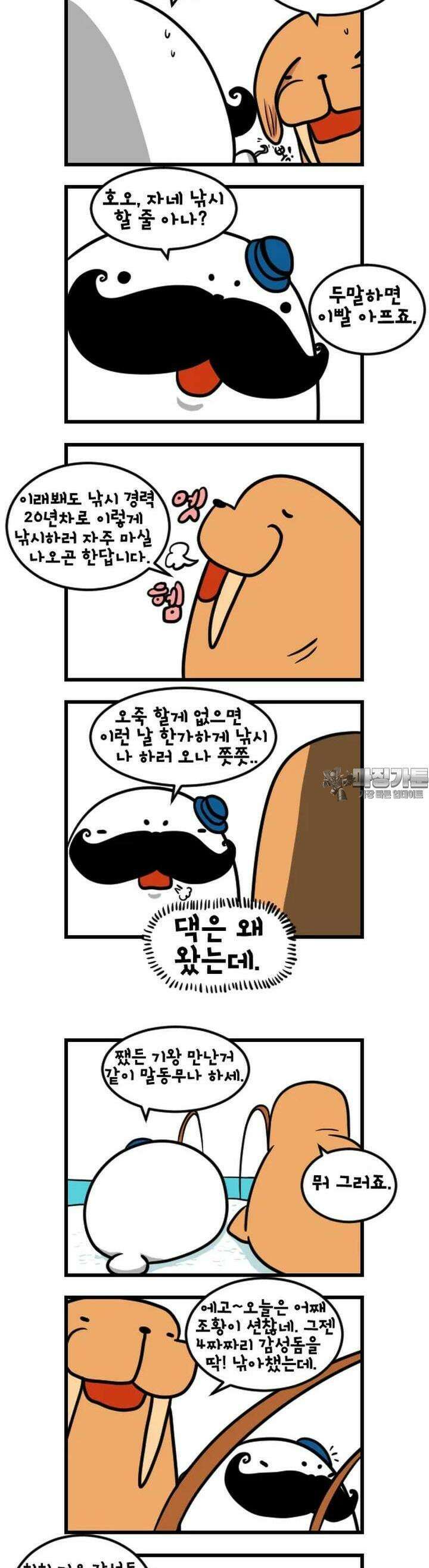 하푸하푸 148화 2