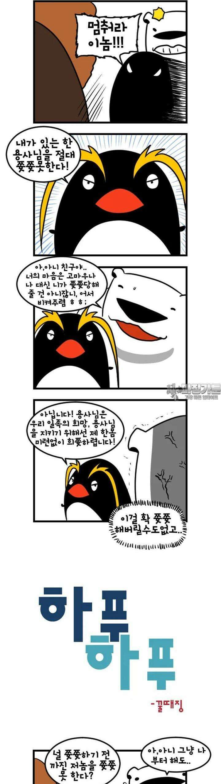 하푸하푸 157화 2