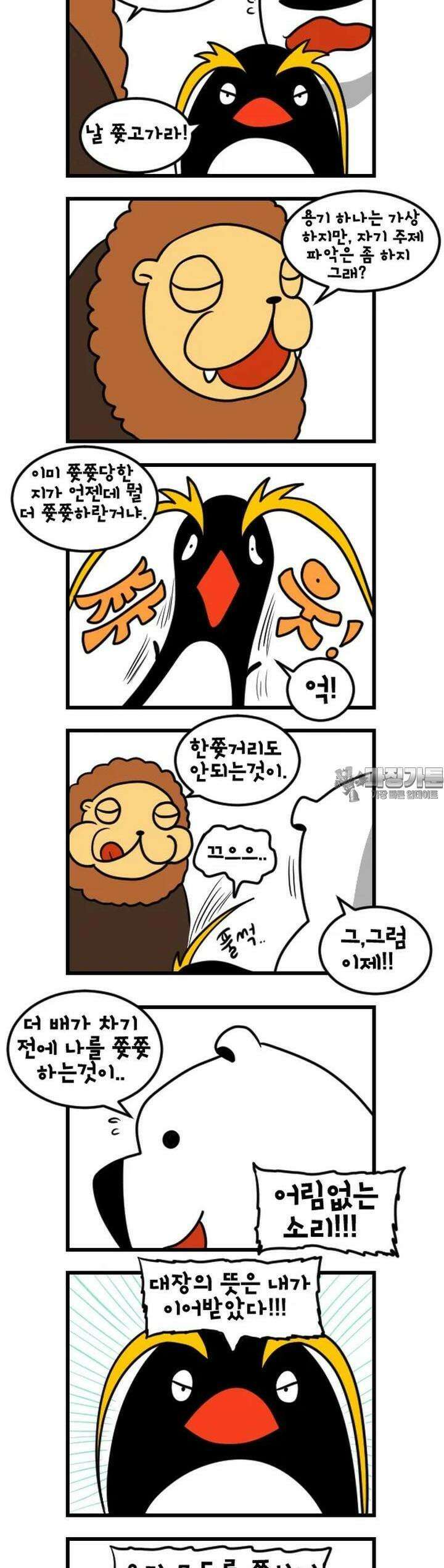 하푸하푸 157화 3