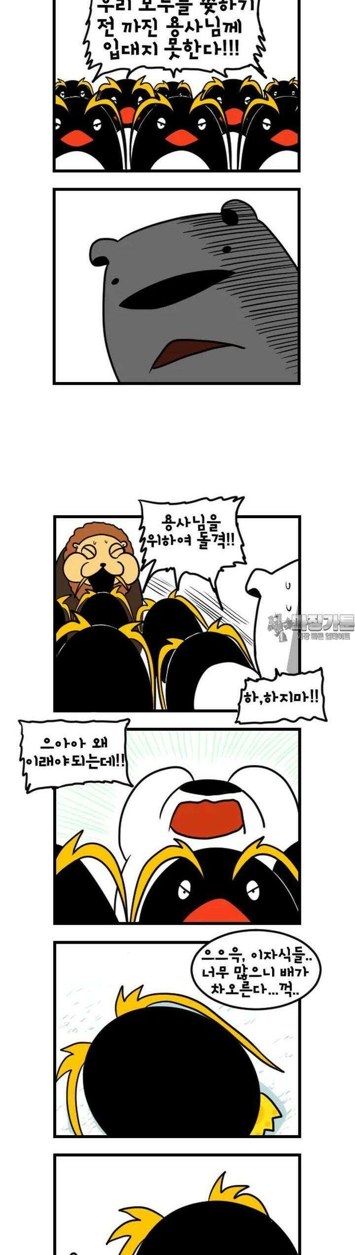 하푸하푸 157화 4