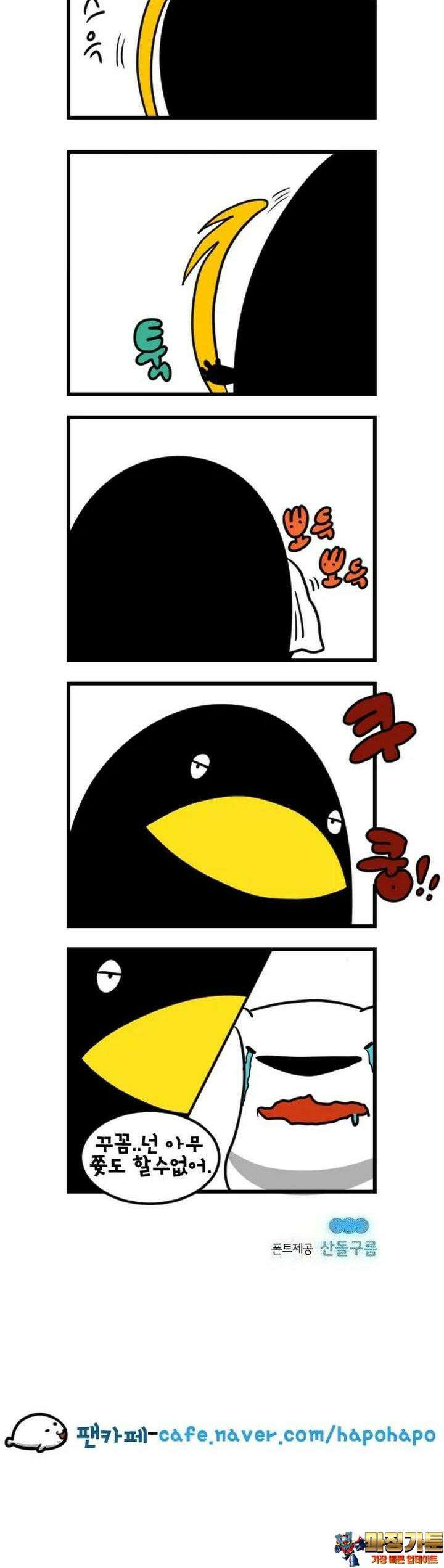 하푸하푸 157화 5