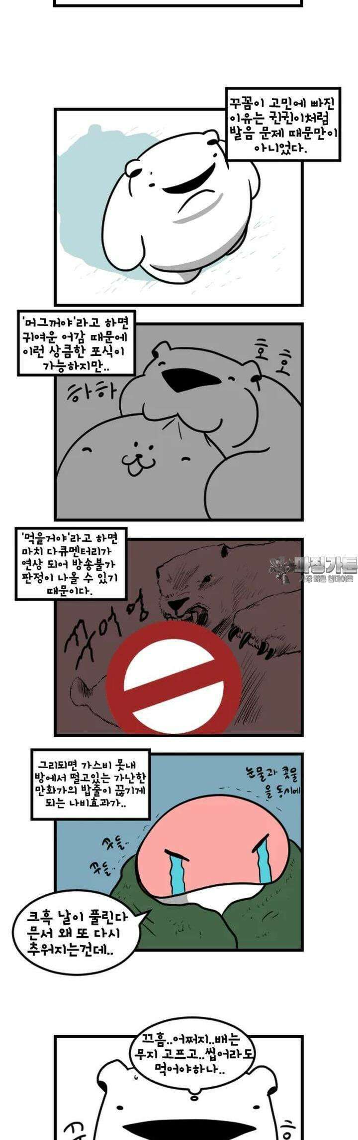 하푸하푸 165화 2