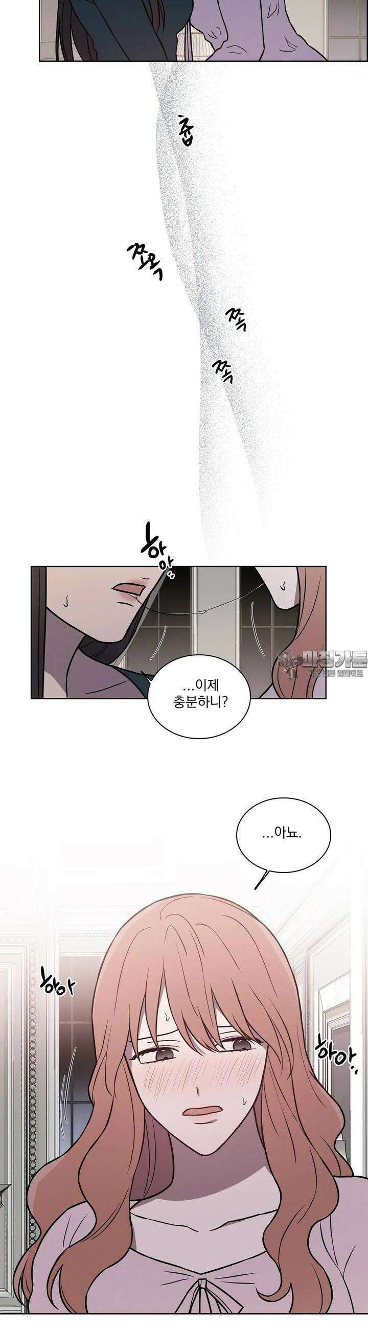 유리꽃 8화 4