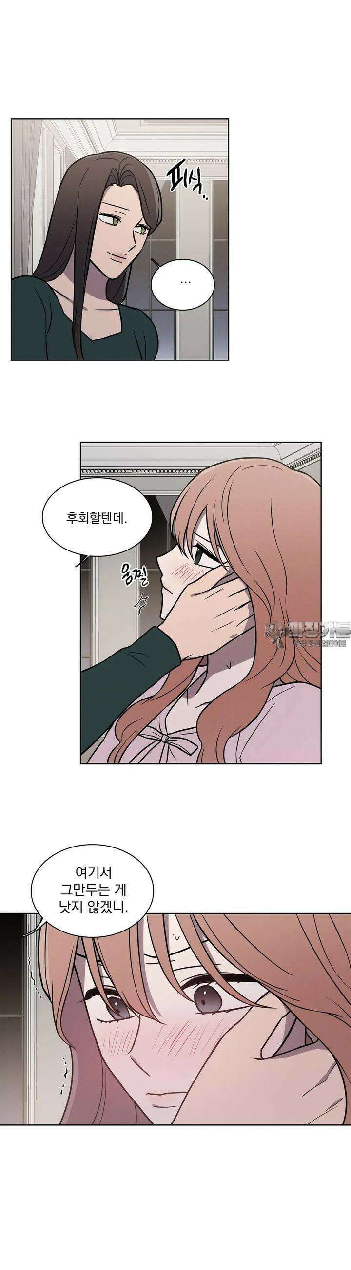 유리꽃 8화 5