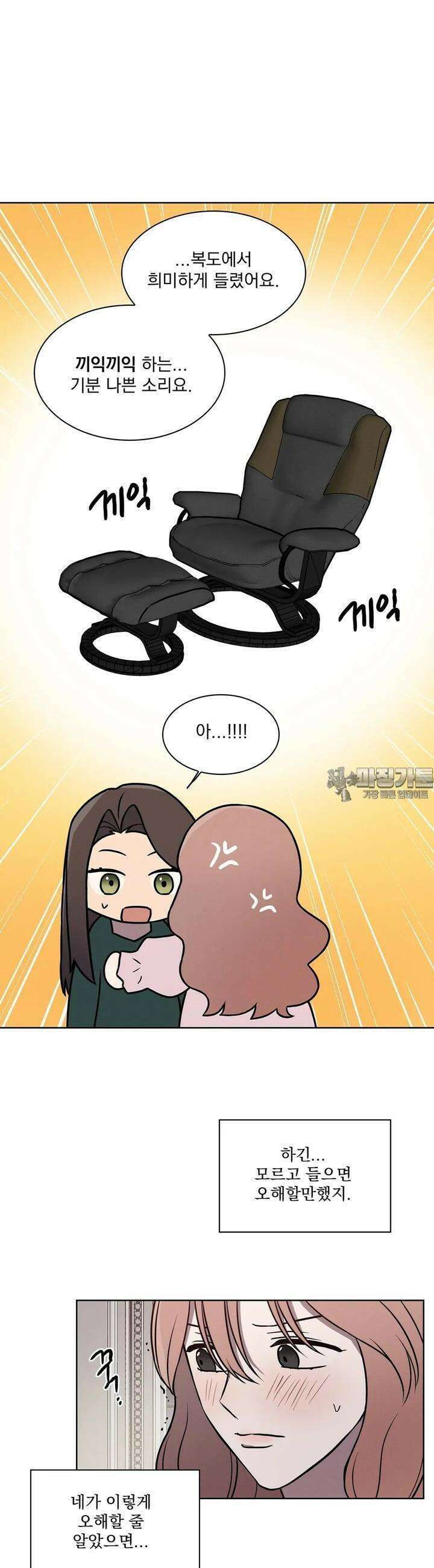 유리꽃 8화 7