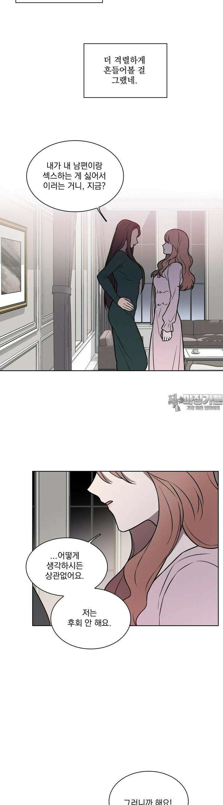 유리꽃 8화 8