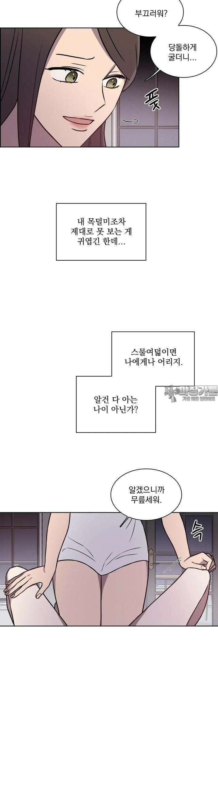 유리꽃 8화 12
