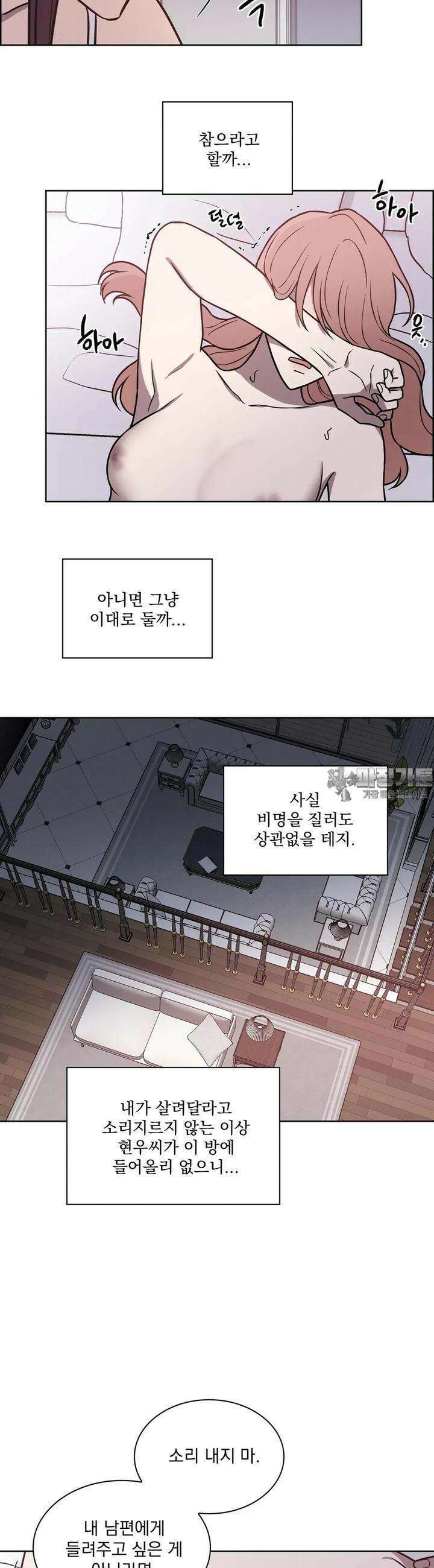 유리꽃 8화 14