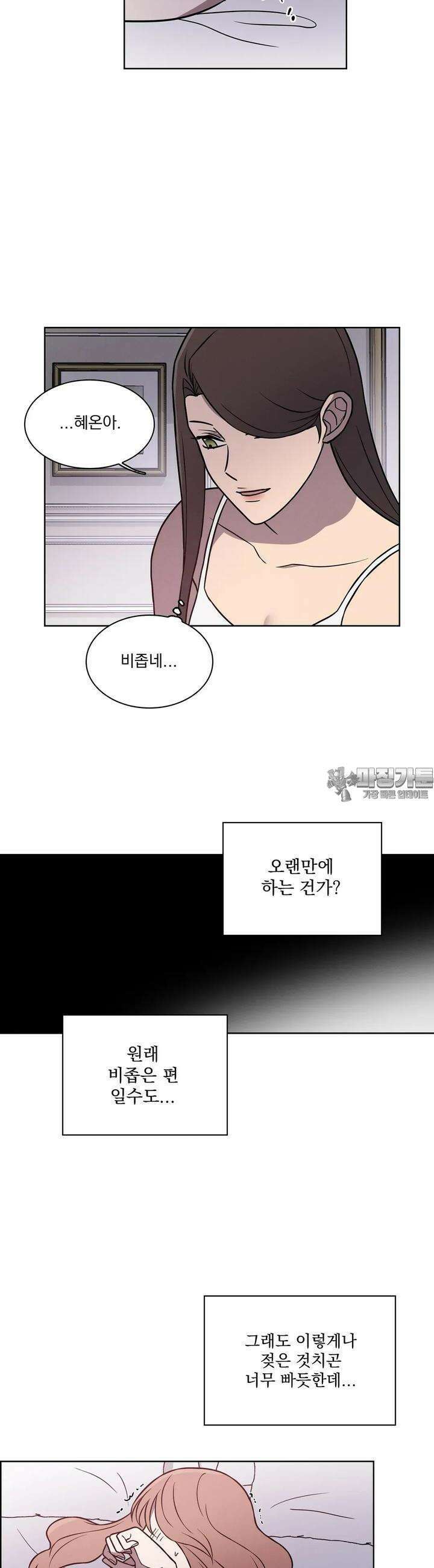 유리꽃 8화 25
