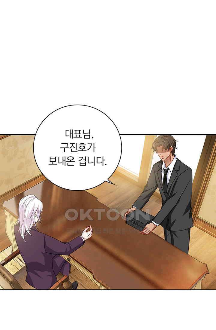 이혼해줄래요? 469화 2