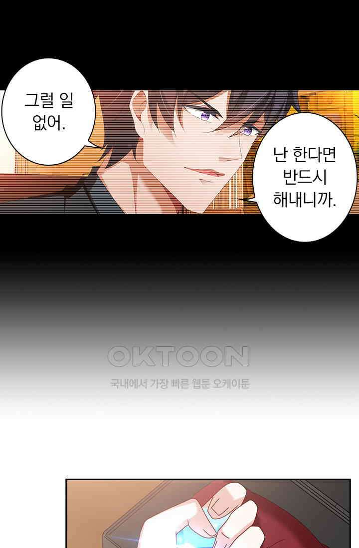이혼해줄래요? 469화 5