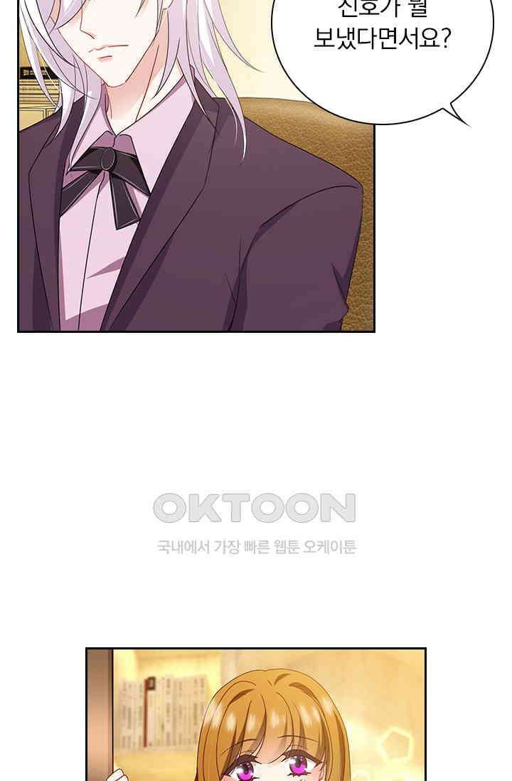 이혼해줄래요? 469화 7