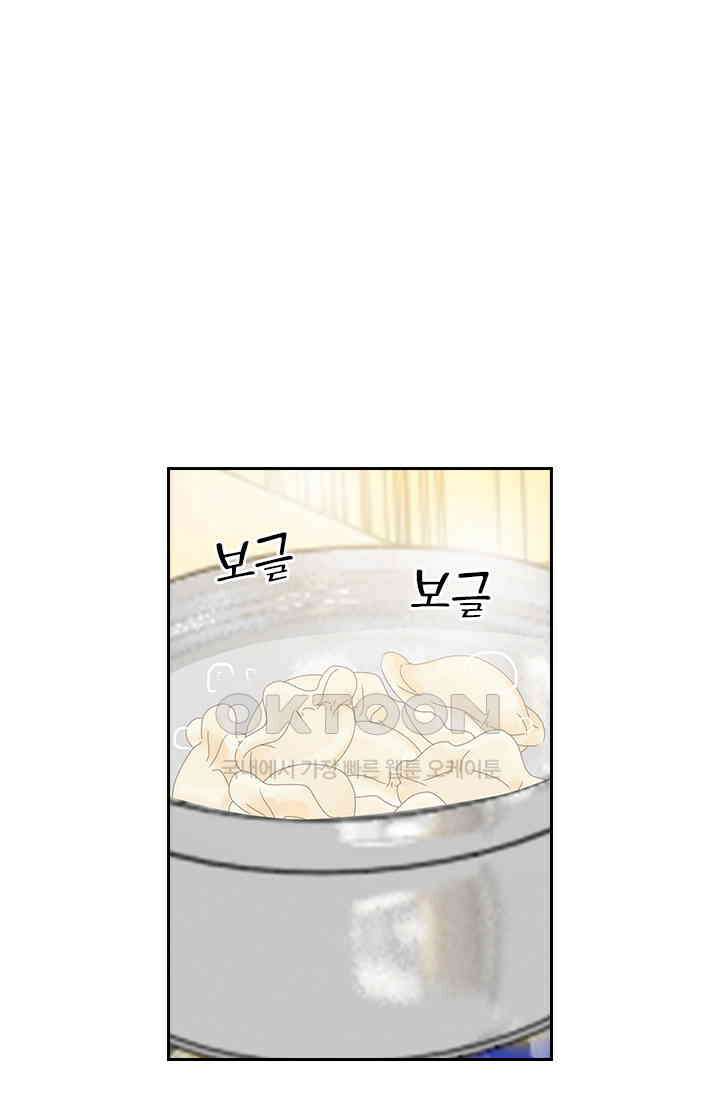 이혼해줄래요? 476화 1