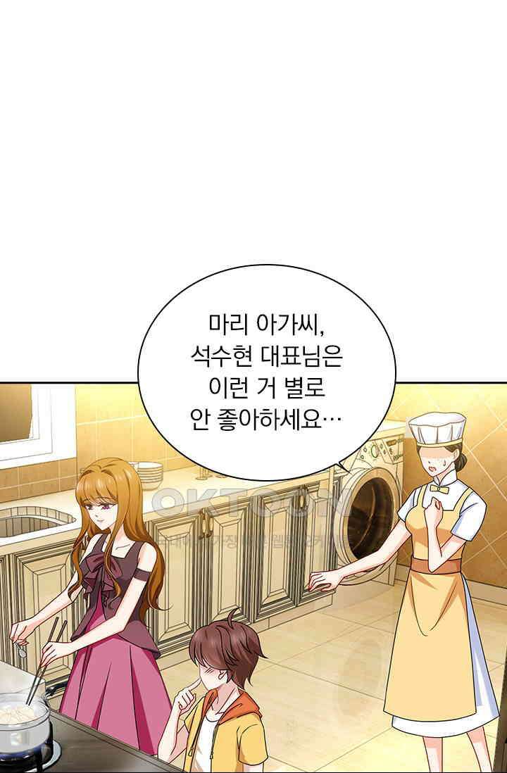 이혼해줄래요? 476화 2