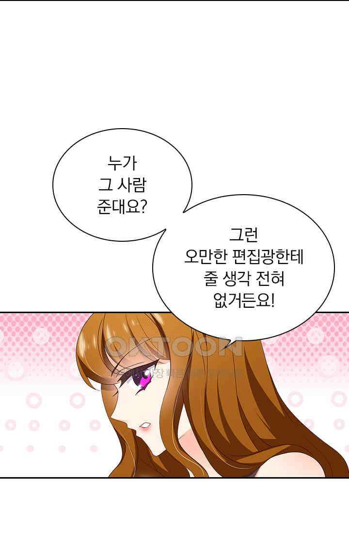 이혼해줄래요? 476화 3