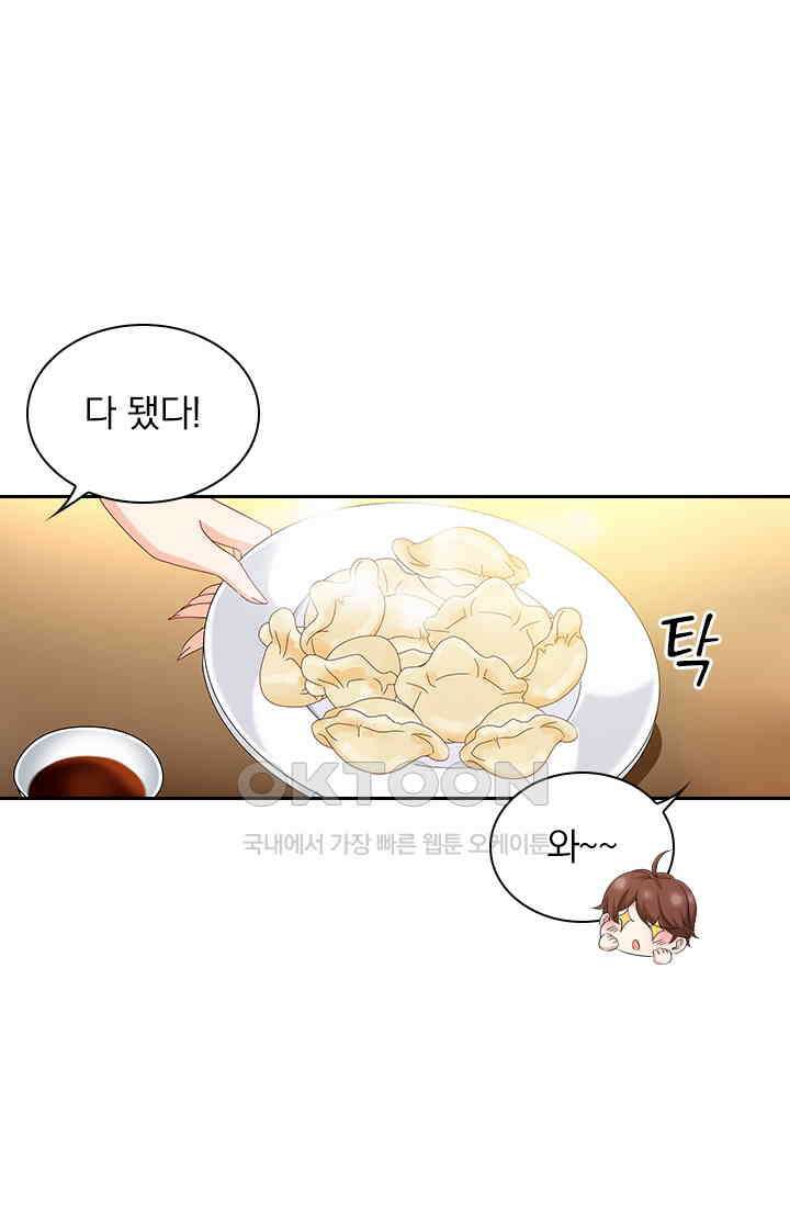 이혼해줄래요? 476화 4