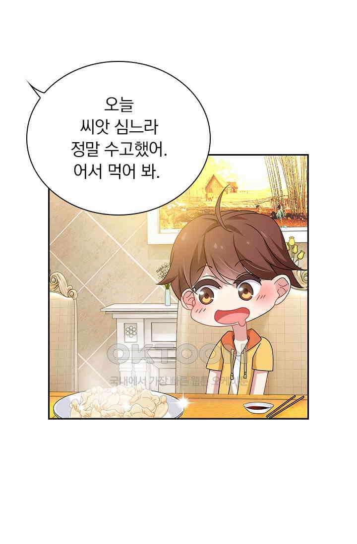 이혼해줄래요? 476화 5