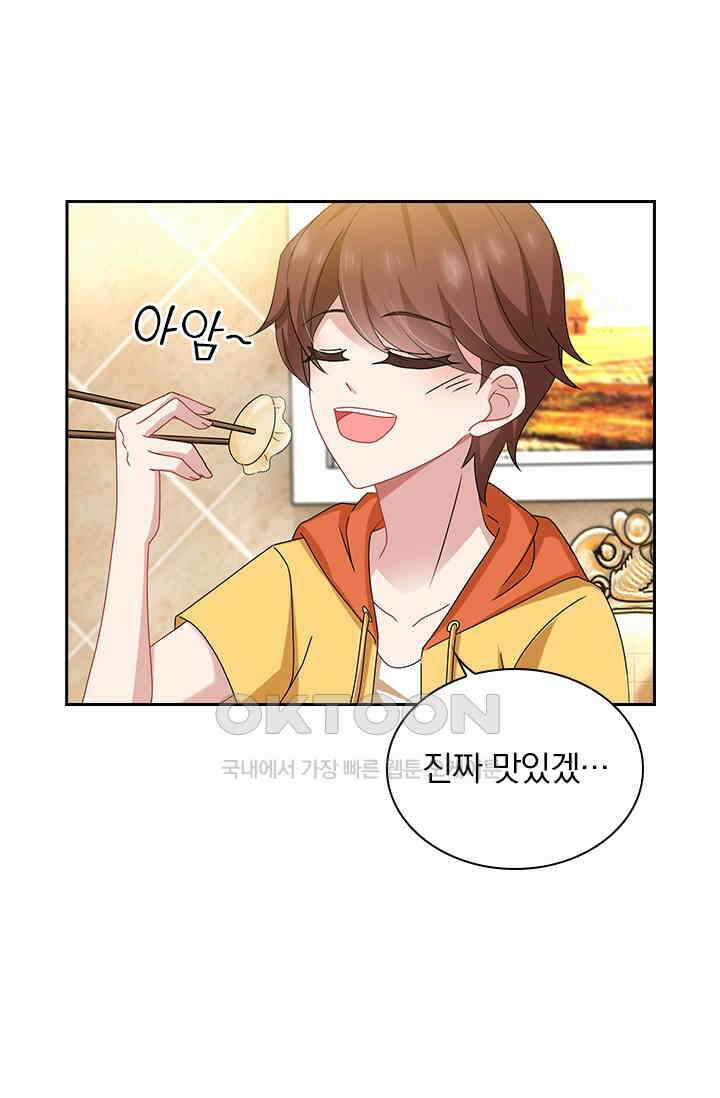 이혼해줄래요? 476화 6