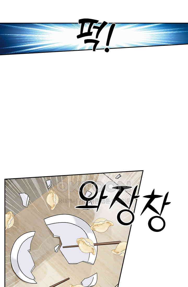 이혼해줄래요? 476화 7