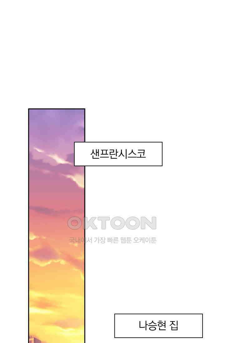 이혼해줄래요? 479화 1