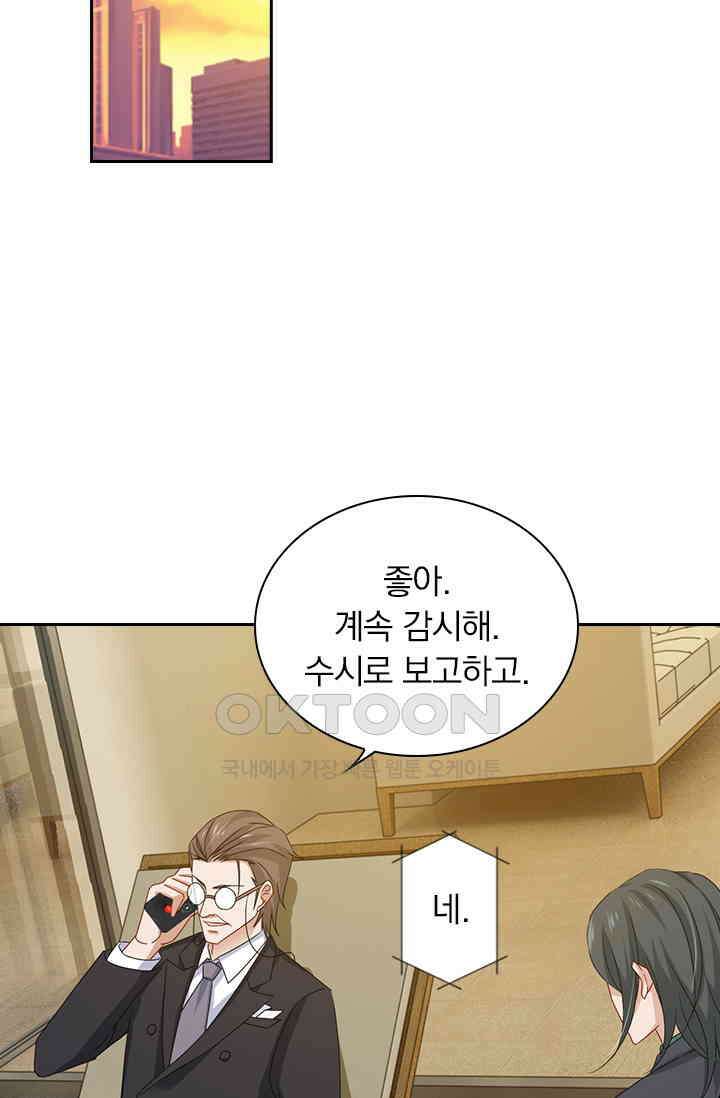 이혼해줄래요? 479화 2