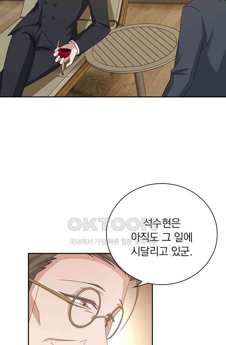 이혼해줄래요? 479화 3