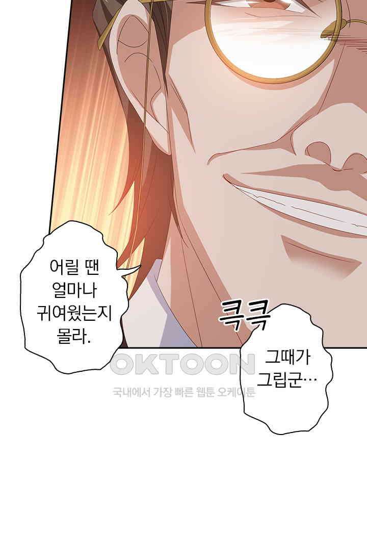 이혼해줄래요? 479화 6