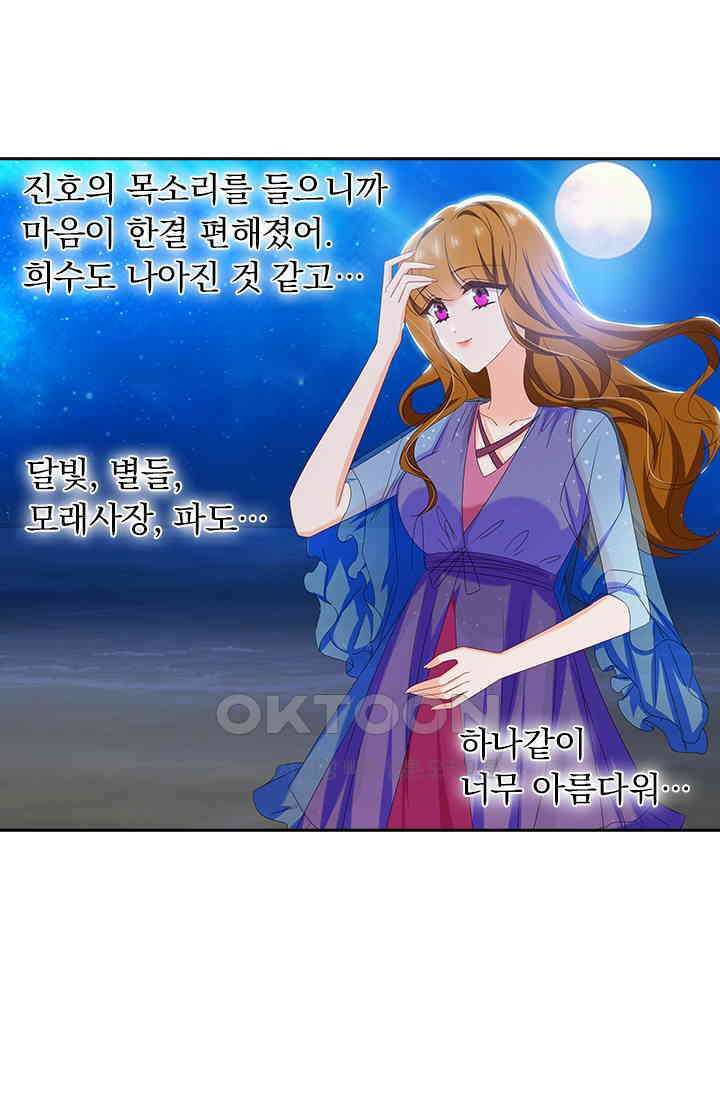 이혼해줄래요? 479화 8