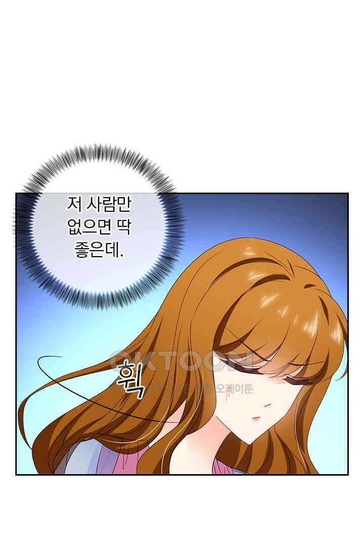 이혼해줄래요? 479화 10