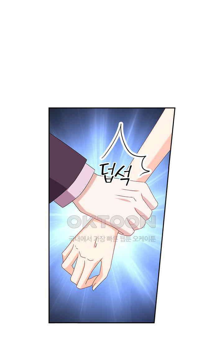 이혼해줄래요? 479화 11