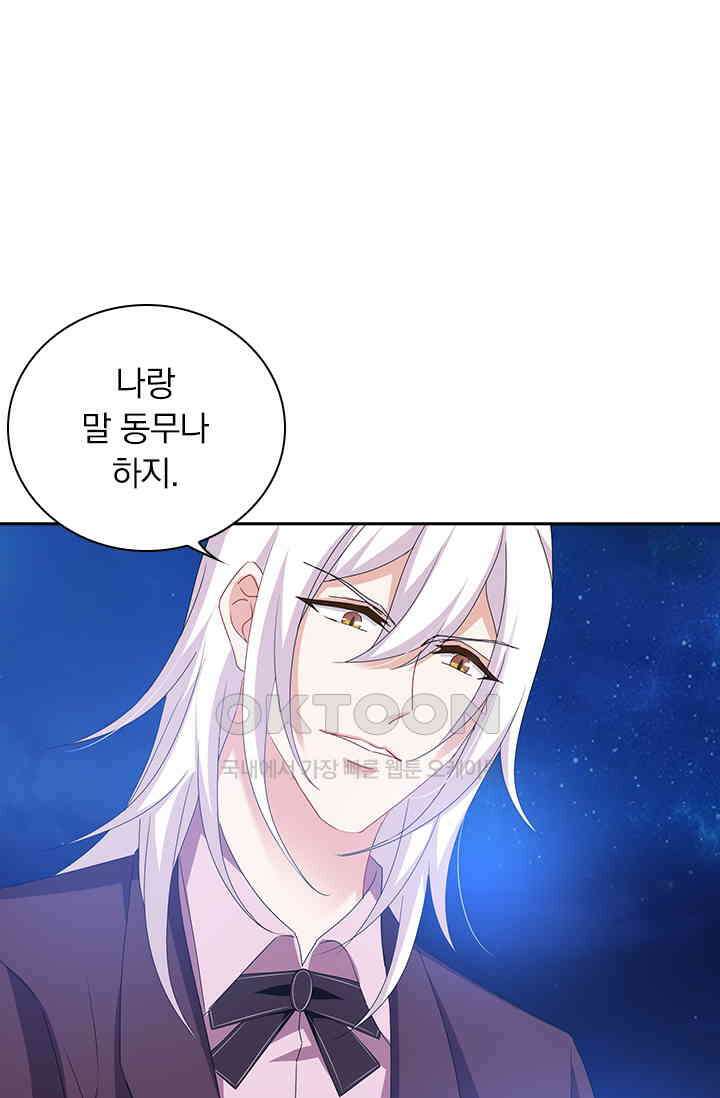 이혼해줄래요? 479화 12