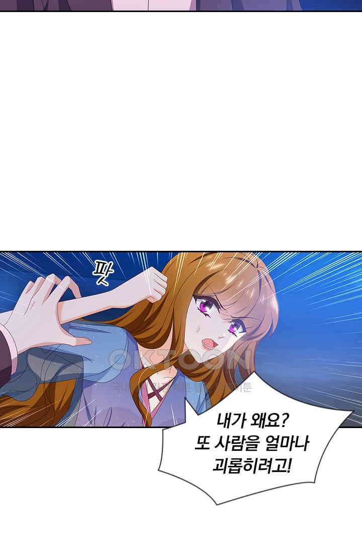 이혼해줄래요? 479화 13