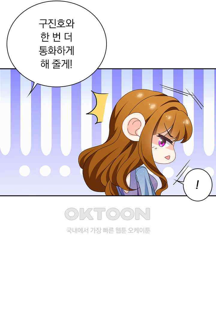 이혼해줄래요? 479화 15