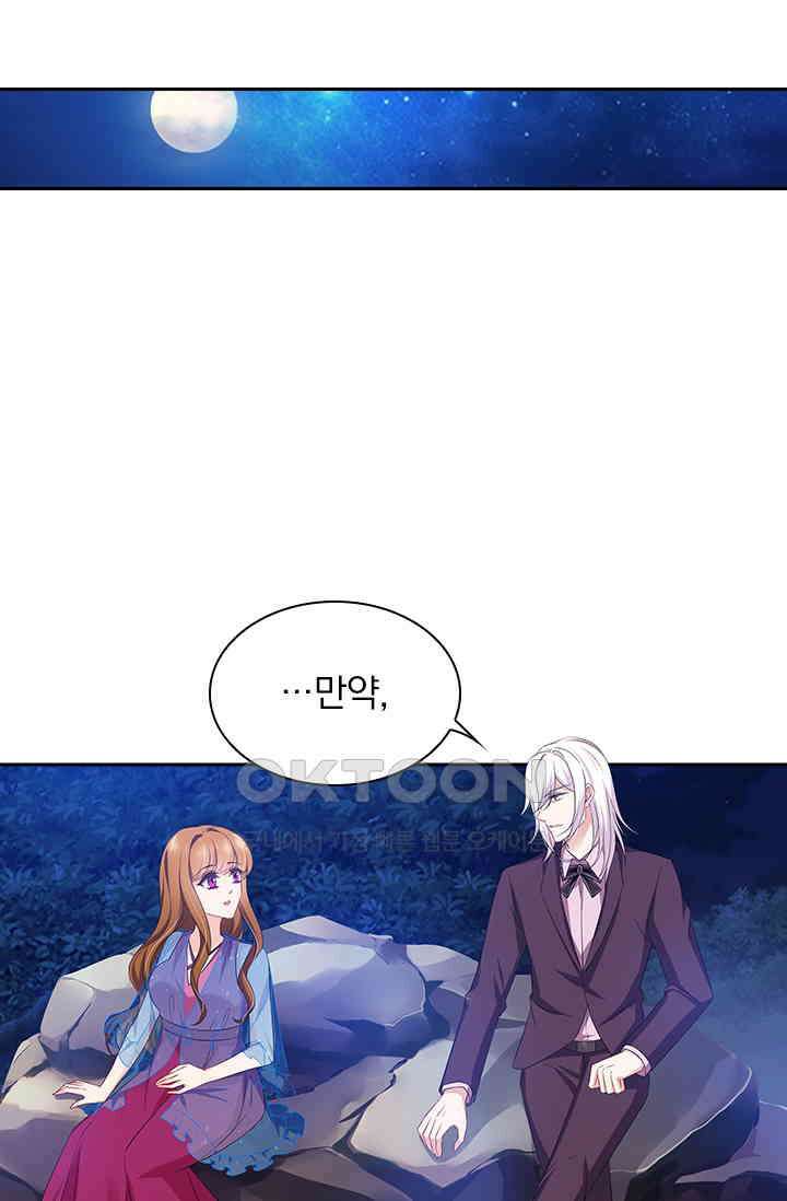 이혼해줄래요? 479화 16
