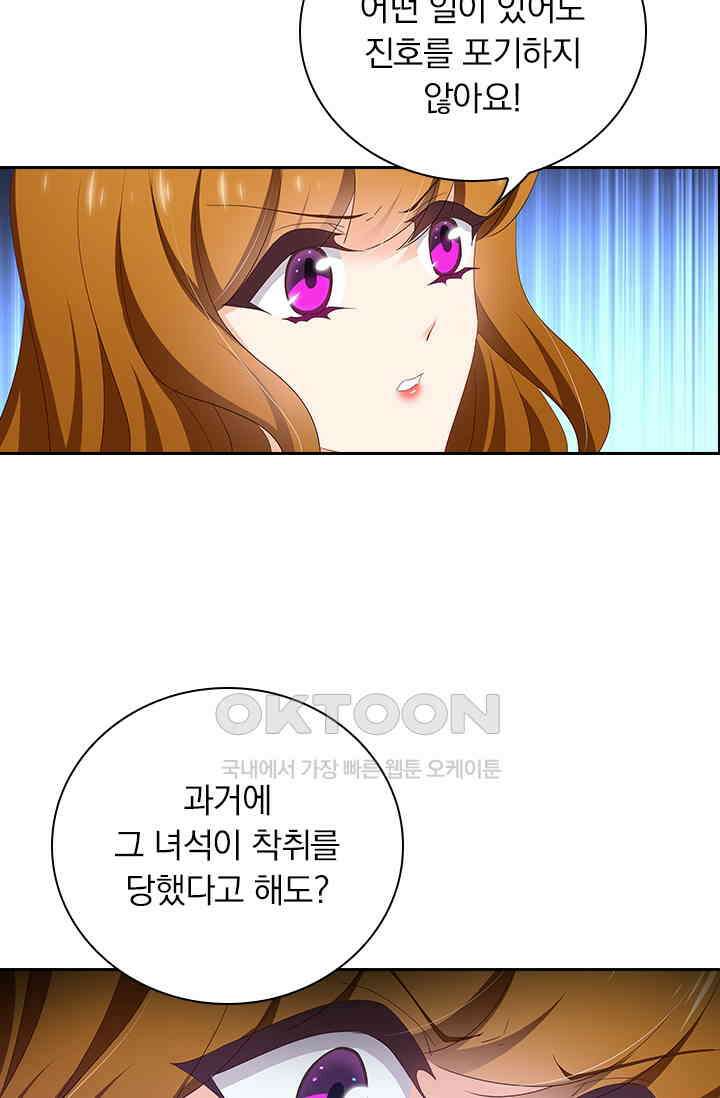 이혼해줄래요? 479화 18