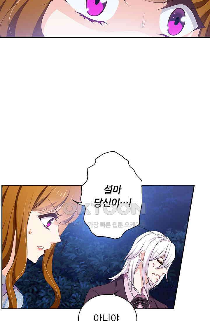 이혼해줄래요? 479화 19