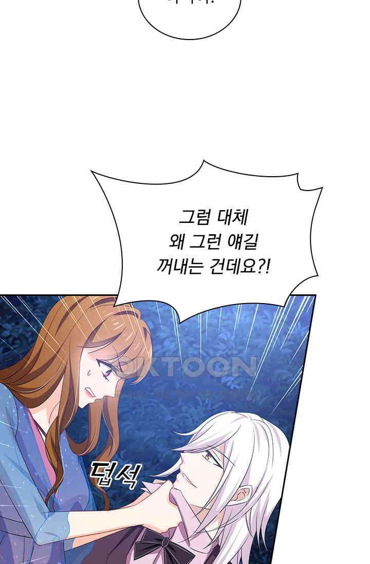 이혼해줄래요? 479화 20