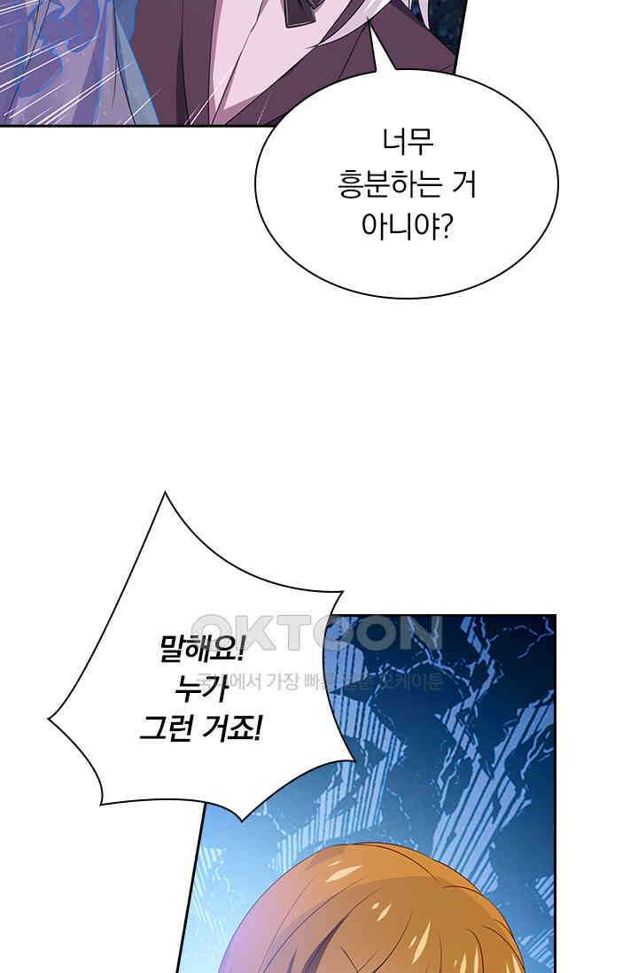 이혼해줄래요? 479화 21