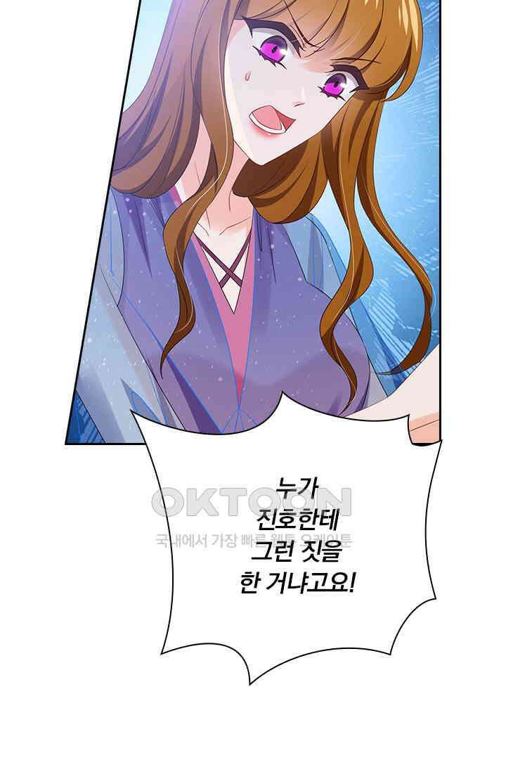 이혼해줄래요? 479화 22